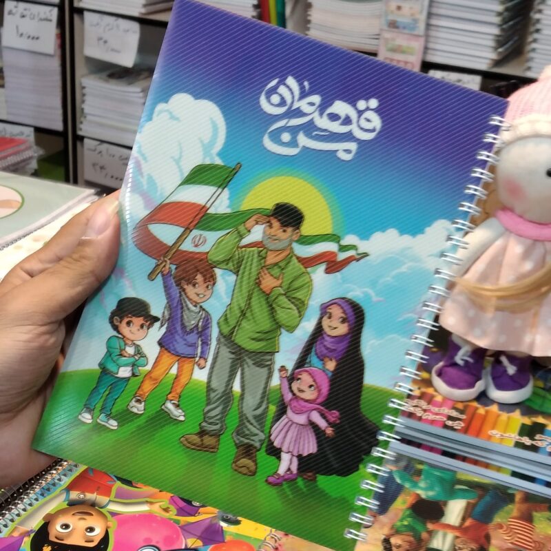 دفتر 100 برگ با طرح قهرمان من