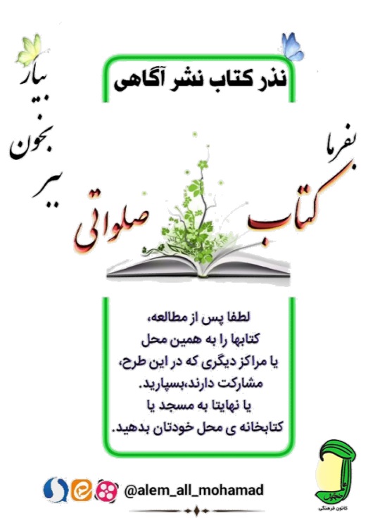 نذر کتاب آگهی آ4